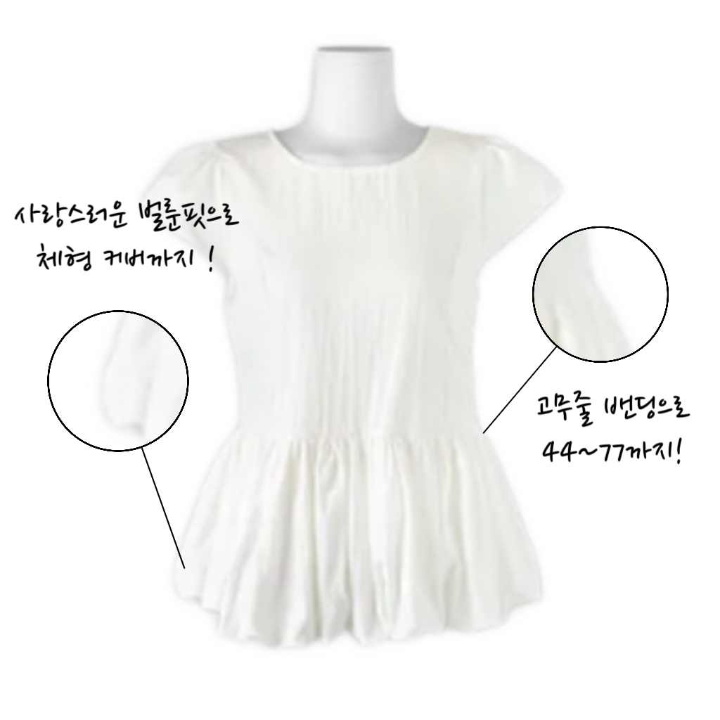 여름 캡소매 반팔 블라우스